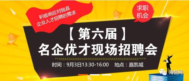 海石湾最新招聘动态及其区域人才市场的变革影响