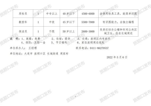 岳池最新招聘信息全面汇总