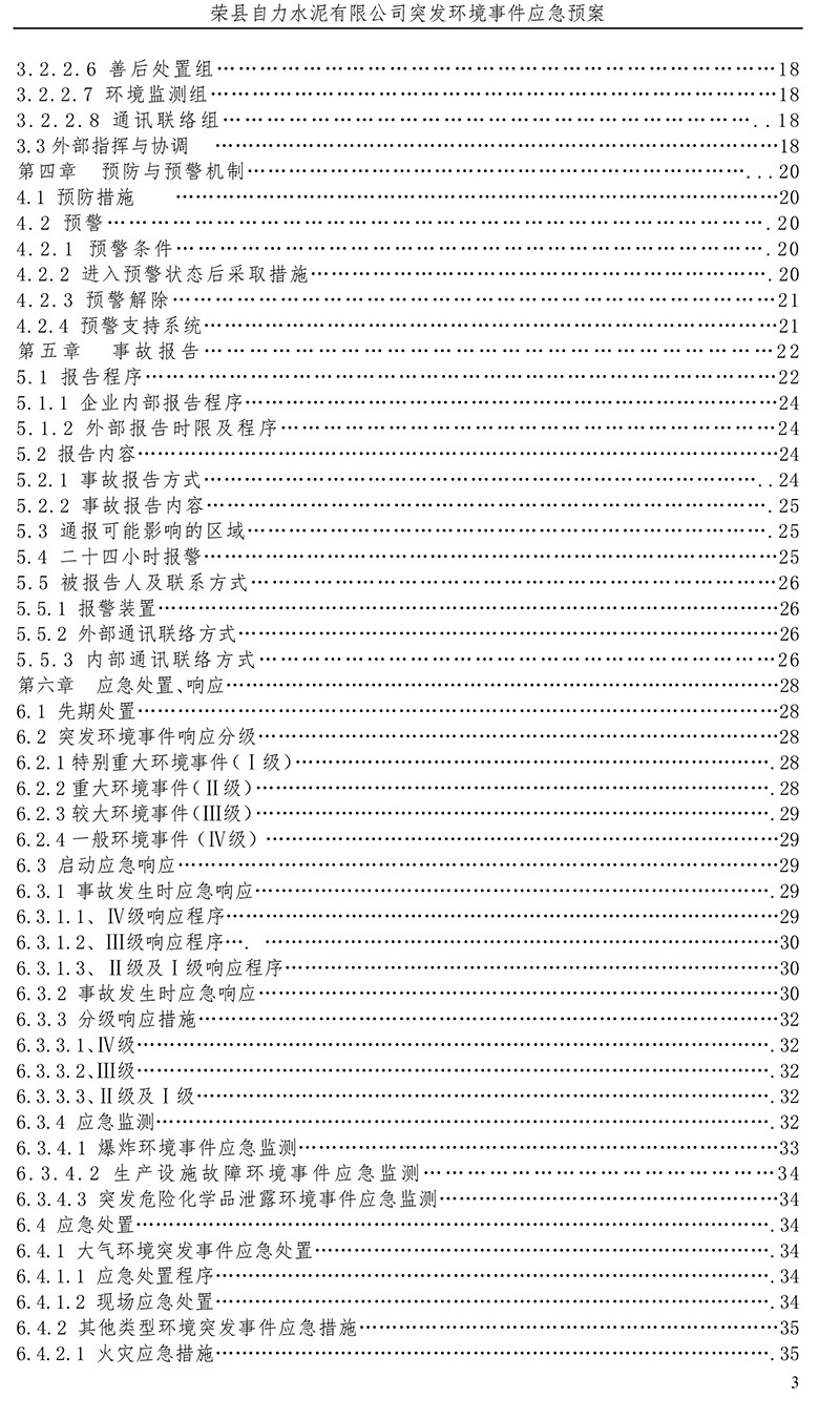 正版资料免费综合大全,精细化方案实施_专属款65.262