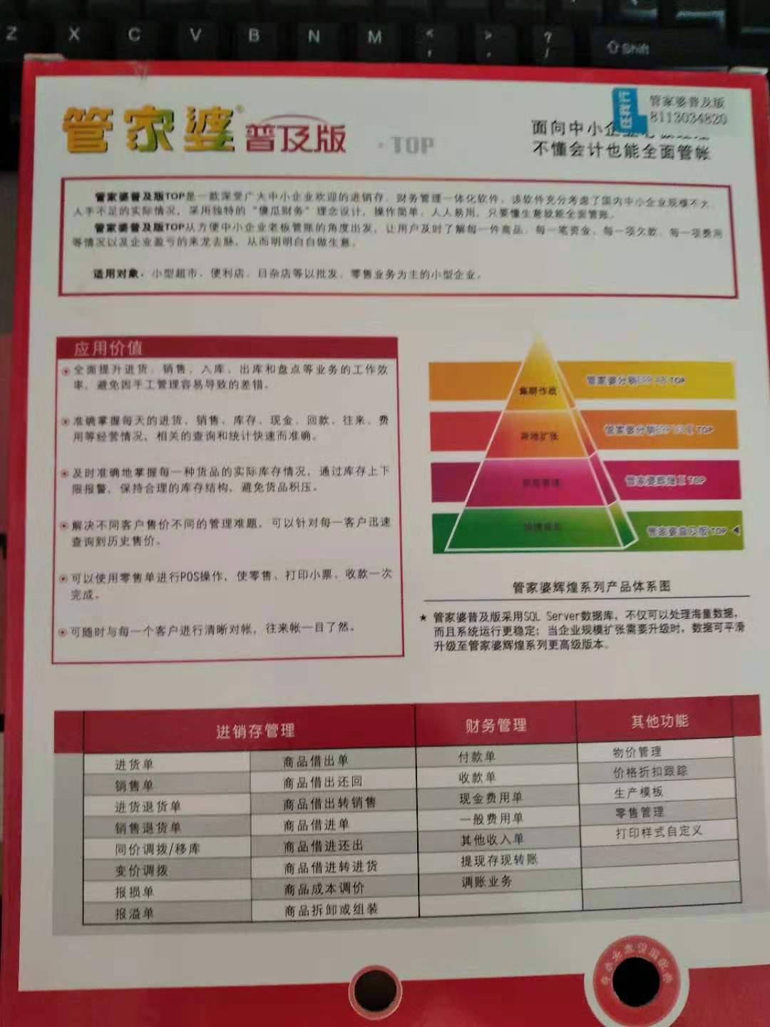 快速门 第157页