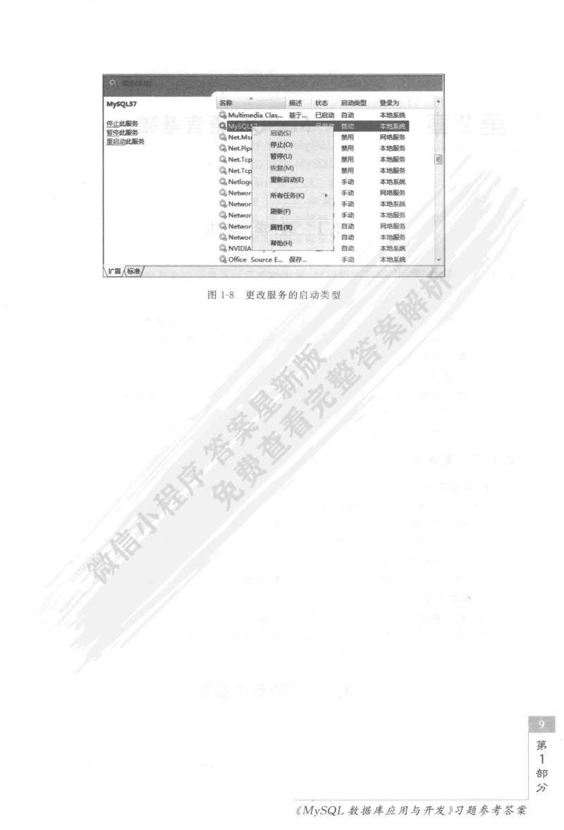 卷帘门 第158页