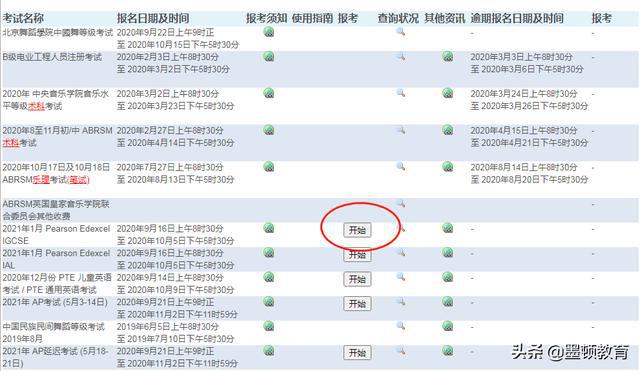 防火门 第135页