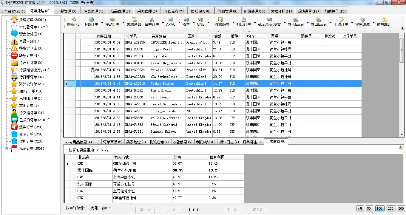 快速门 第125页