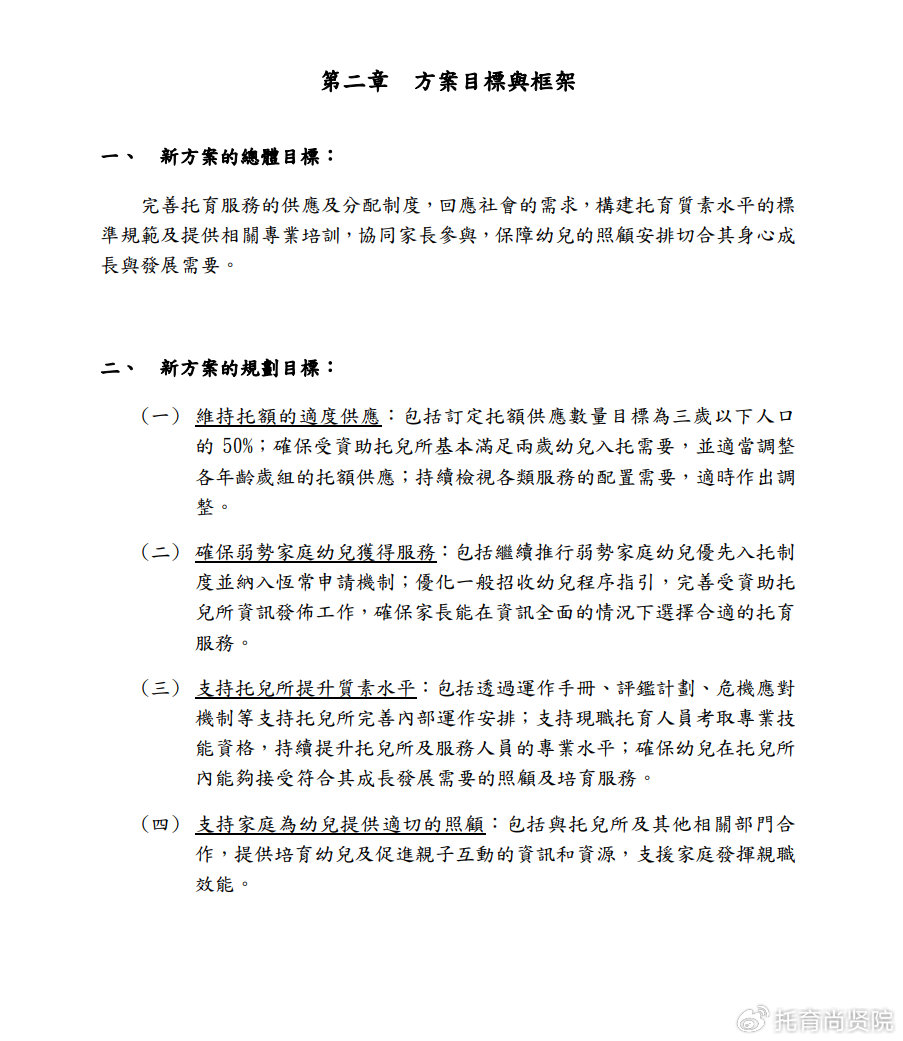 新澳门资料免费长期公开，2024,战略性方案优化_标配版40.910