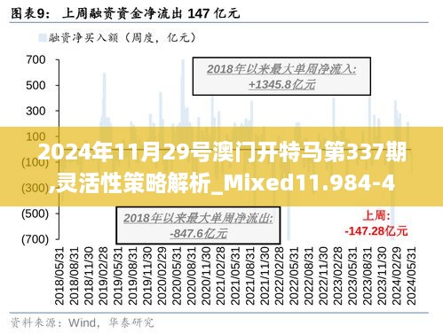 澳门特马,数据导向执行策略_Plus59.610