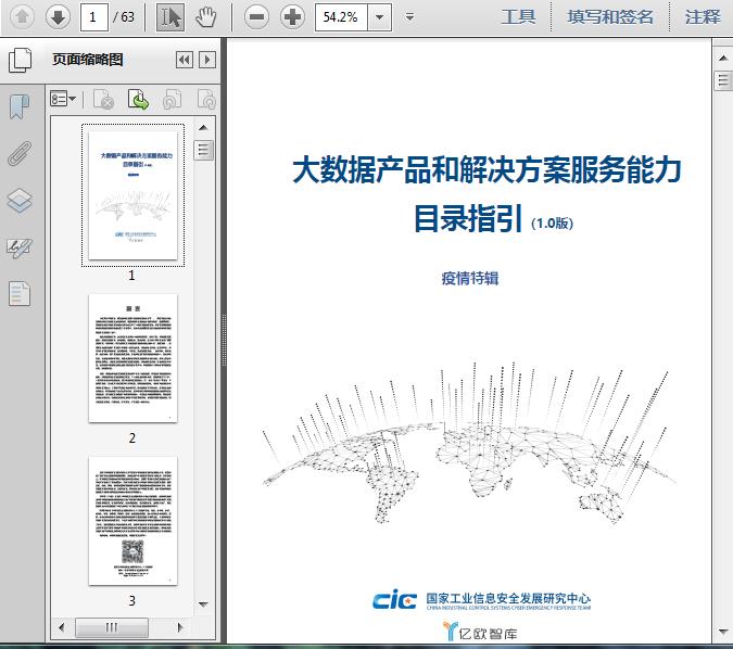 新澳精准资料免费大全,深度应用策略数据_UHD39.843