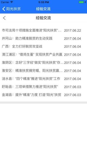 太阳App最新地址，引领移动应用新领域的探索之旅