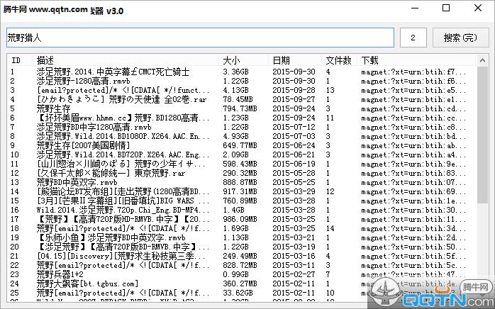 探索未知魅力，最新2014版软件偷偷撸体验分享