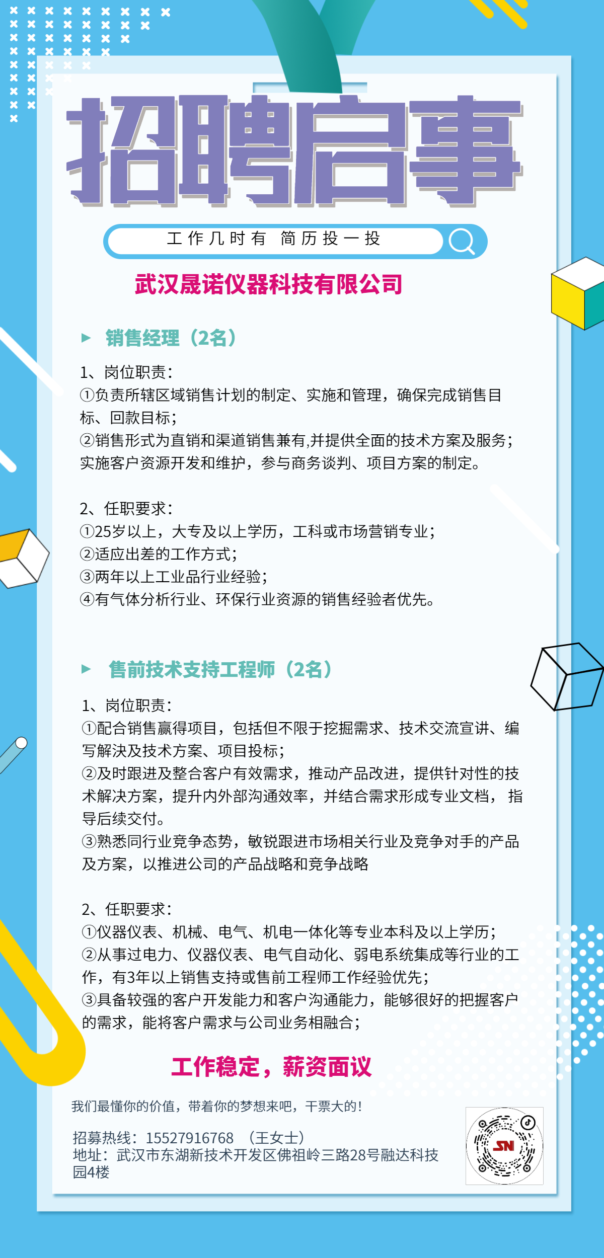 最新园林招聘信息概览与行业趋势深度分析