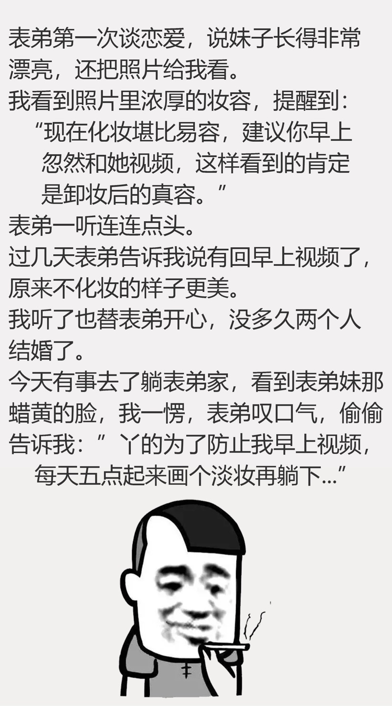 微信段子风潮，网络流行语的魅力与智慧展现