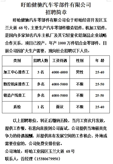 溧阳市最新招聘动态与职业机会展望报告