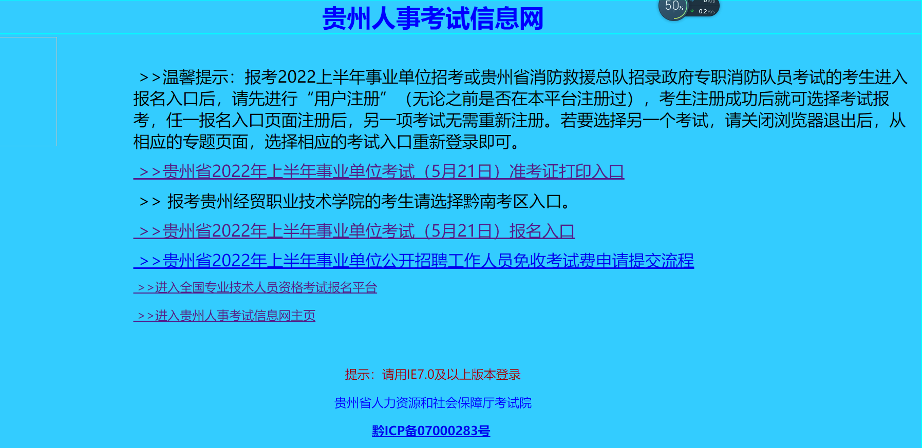 贵州最新考试，探索与突破之路